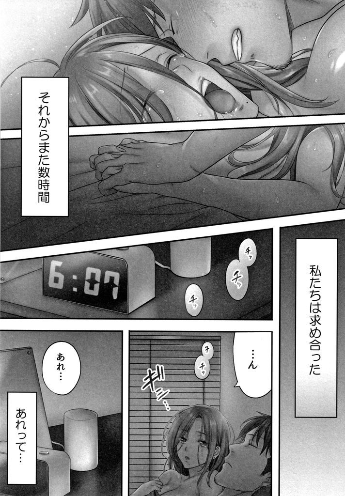 【エロ漫画】旦那に嘘をついて元カレと浮気エッチをし続ける若妻…完全に元カレへ体を許してしまいそのまま連続中出しセックス