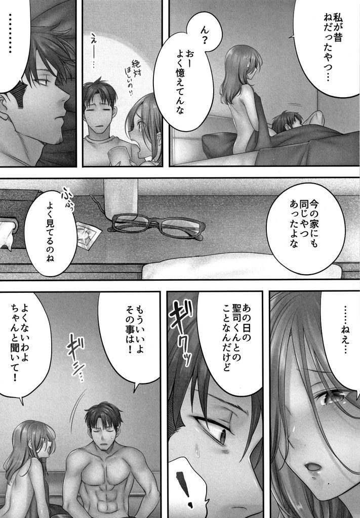 【エロ漫画】旦那に嘘をついて元カレと浮気エッチをし続ける若妻…完全に元カレへ体を許してしまいそのまま連続中出しセックス