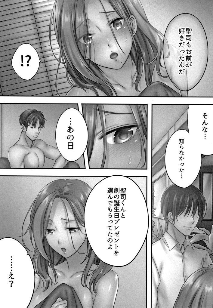 【エロ漫画】旦那に嘘をついて元カレと浮気エッチをし続ける若妻…完全に元カレへ体を許してしまいそのまま連続中出しセックス