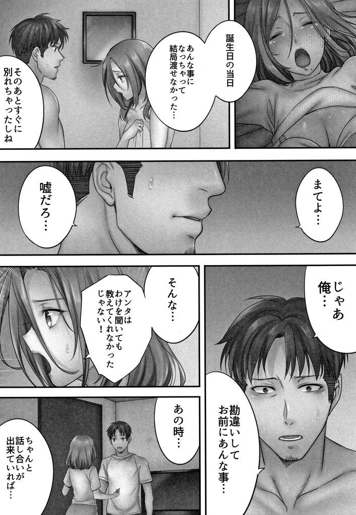 【エロ漫画】旦那に嘘をついて元カレと浮気エッチをし続ける若妻…完全に元カレへ体を許してしまいそのまま連続中出しセックス