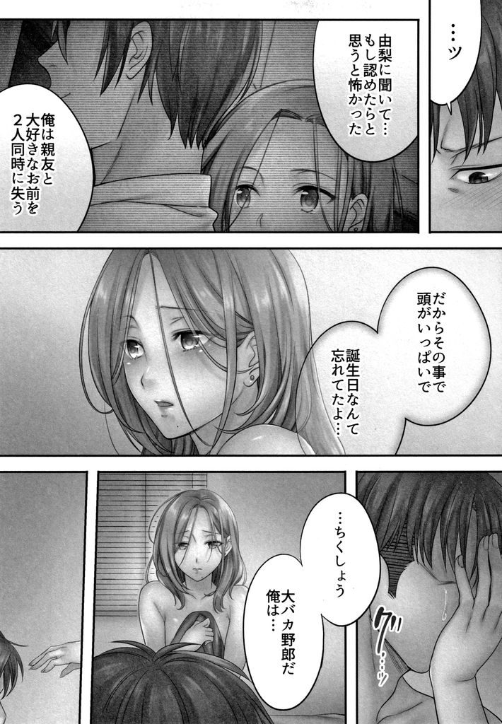 【エロ漫画】旦那に嘘をついて元カレと浮気エッチをし続ける若妻…完全に元カレへ体を許してしまいそのまま連続中出しセックス