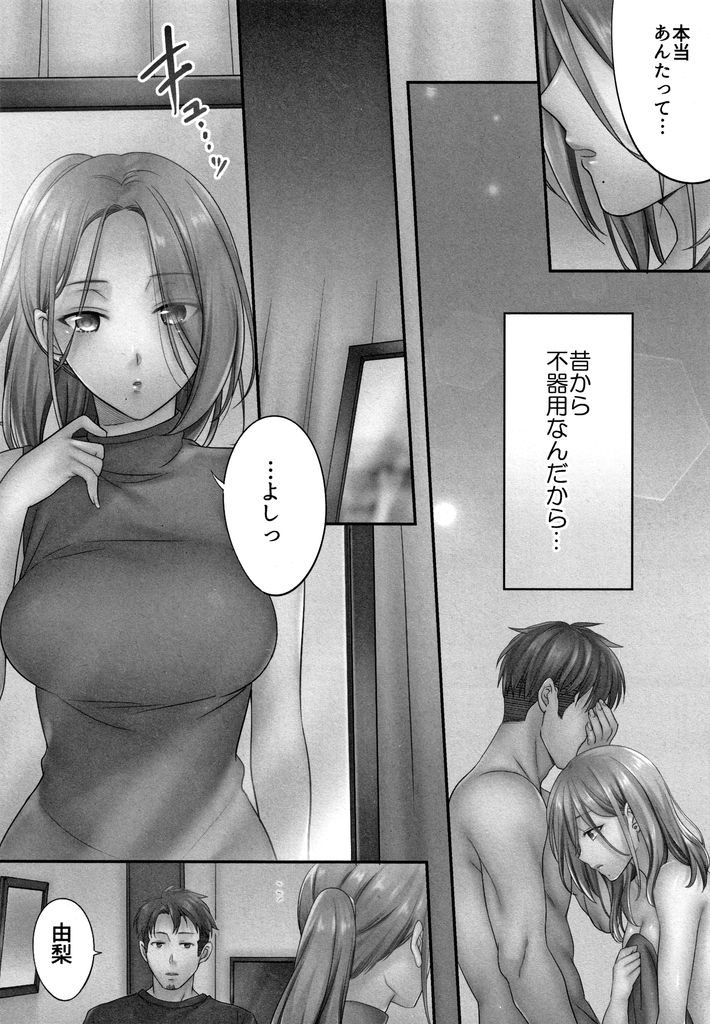 【エロ漫画】旦那に嘘をついて元カレと浮気エッチをし続ける若妻…完全に元カレへ体を許してしまいそのまま連続中出しセックス