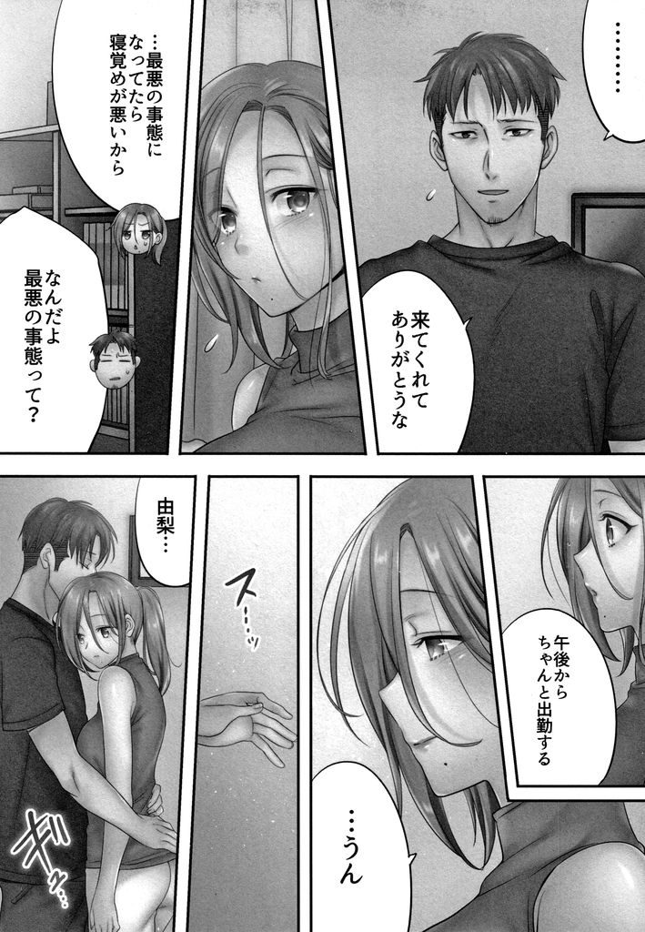 【エロ漫画】旦那に嘘をついて元カレと浮気エッチをし続ける若妻…完全に元カレへ体を許してしまいそのまま連続中出しセックス