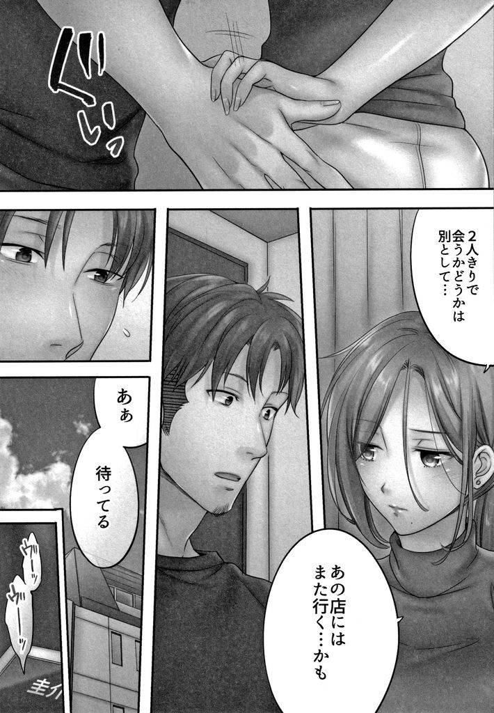 【エロ漫画】旦那に嘘をついて元カレと浮気エッチをし続ける若妻…完全に元カレへ体を許してしまいそのまま連続中出しセックス