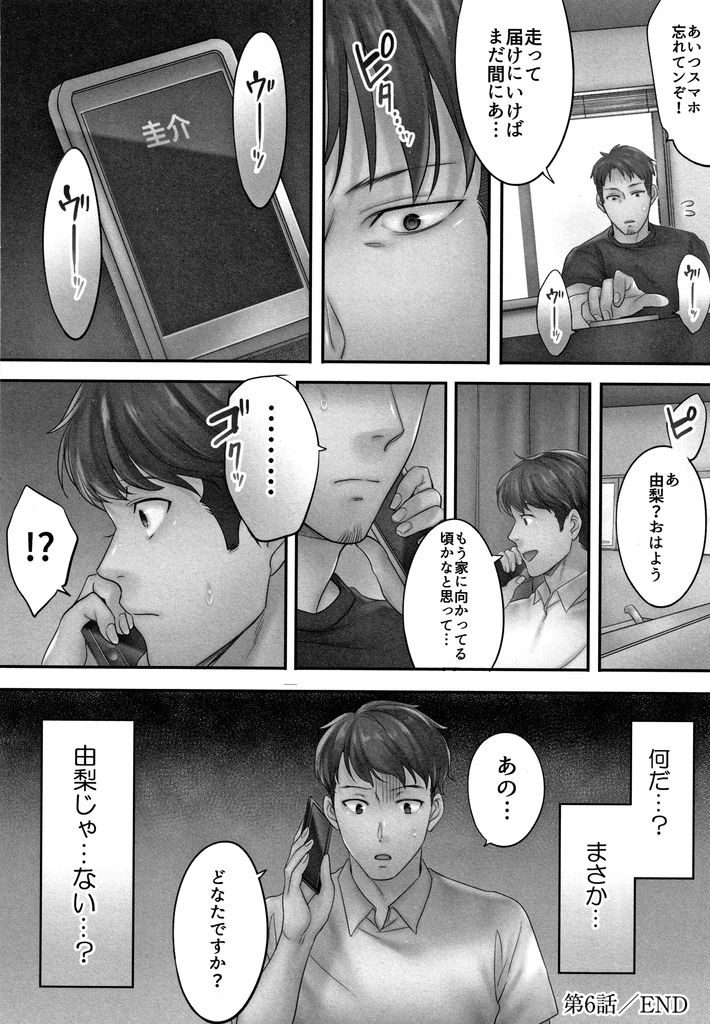 【エロ漫画】旦那に嘘をついて元カレと浮気エッチをし続ける若妻…完全に元カレへ体を許してしまいそのまま連続中出しセックス