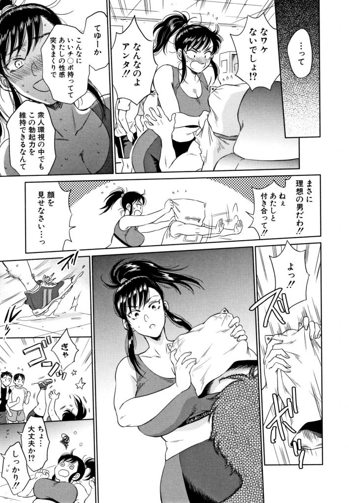 【エロ漫画】女磨きに余念のないジム通いの痴女巨乳お姉さん...チンポバイブ付きマッサージチェアにクリを揉みほぐされ絶頂し周りの男たちにオカズにされ気持ちよくなり性欲解消オナニー