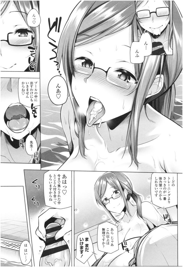 【エロ漫画】ぽっちゃりボディの生徒と二人きりで深夜の特別レッスンをするインストラクターのお姉さん…胸を押し当られ勃起させて流のに手を出してこない彼にお仕置きパイズリしエッチの仕方をレクチャーしていちゃラブ中出しセックス【吉田:柚せんせーの性欲解消プログラム】