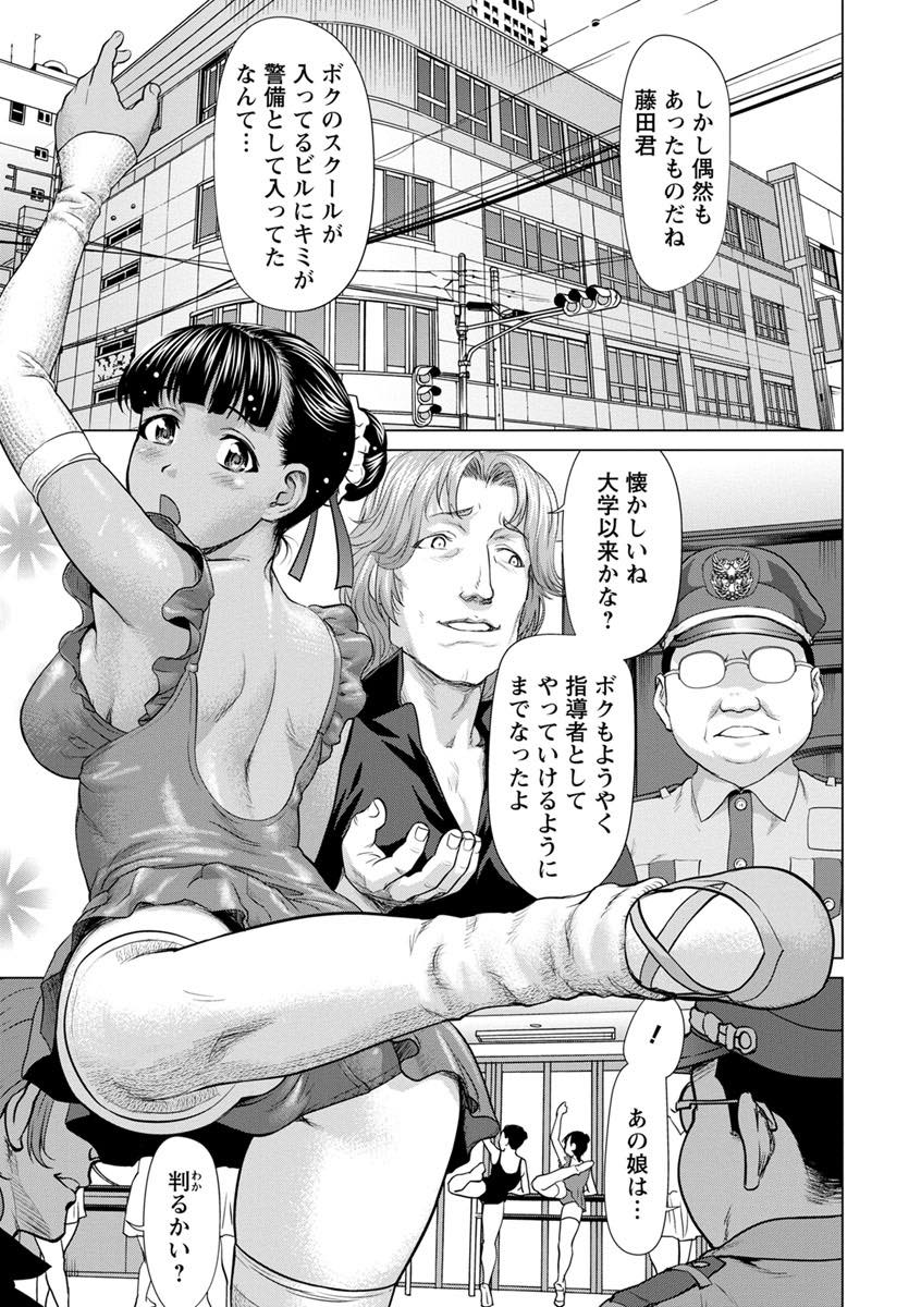 【エロ漫画】コーチと不倫していることを黙っていてもらう代わりに言いなりになる褐色巨乳少女。一目見た時から心を奪われていた少女を後輩から寝取り何発も膣内射精しアヘ堕ちさせる