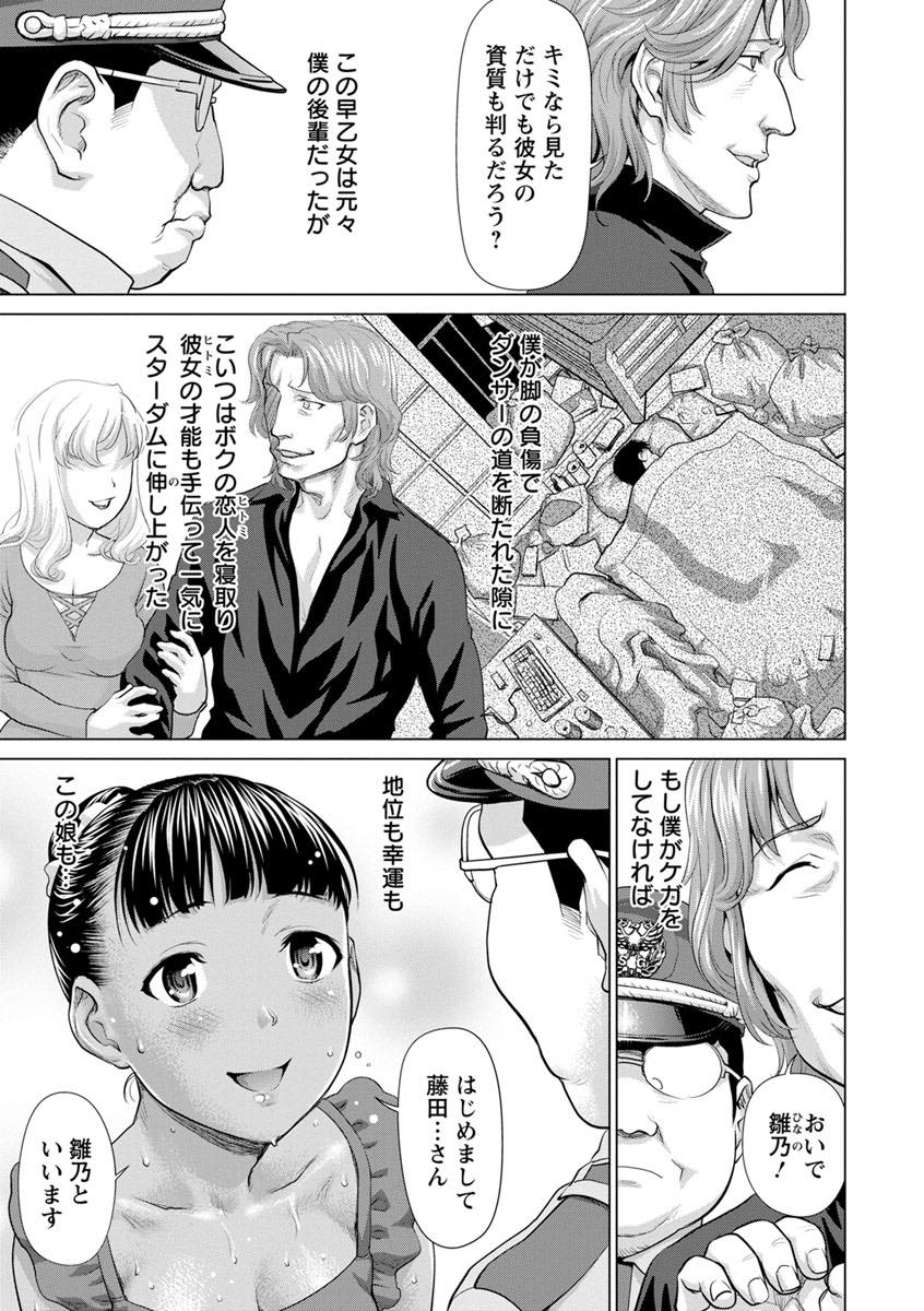 【エロ漫画】コーチと不倫していることを黙っていてもらう代わりに言いなりになる褐色巨乳少女。一目見た時から心を奪われていた少女を後輩から寝取り何発も膣内射精しアヘ堕ちさせる