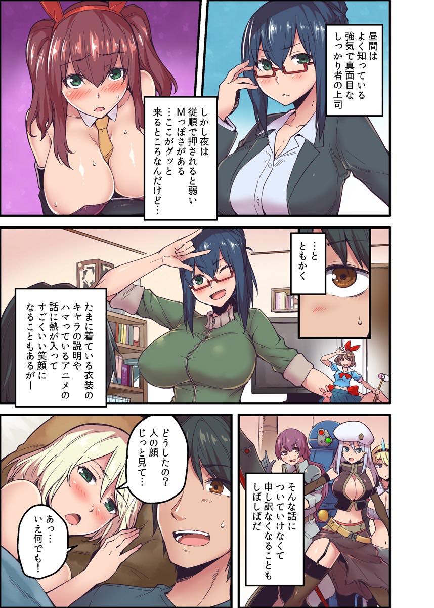 【エロ漫画】部下とのコスプレHを続けるアニメオタクの爆乳OL...新し衣装製作をすることになり胸のサイズを測るのを手伝い強度を確かめるため激しめのいちゃラブ中出しセックス