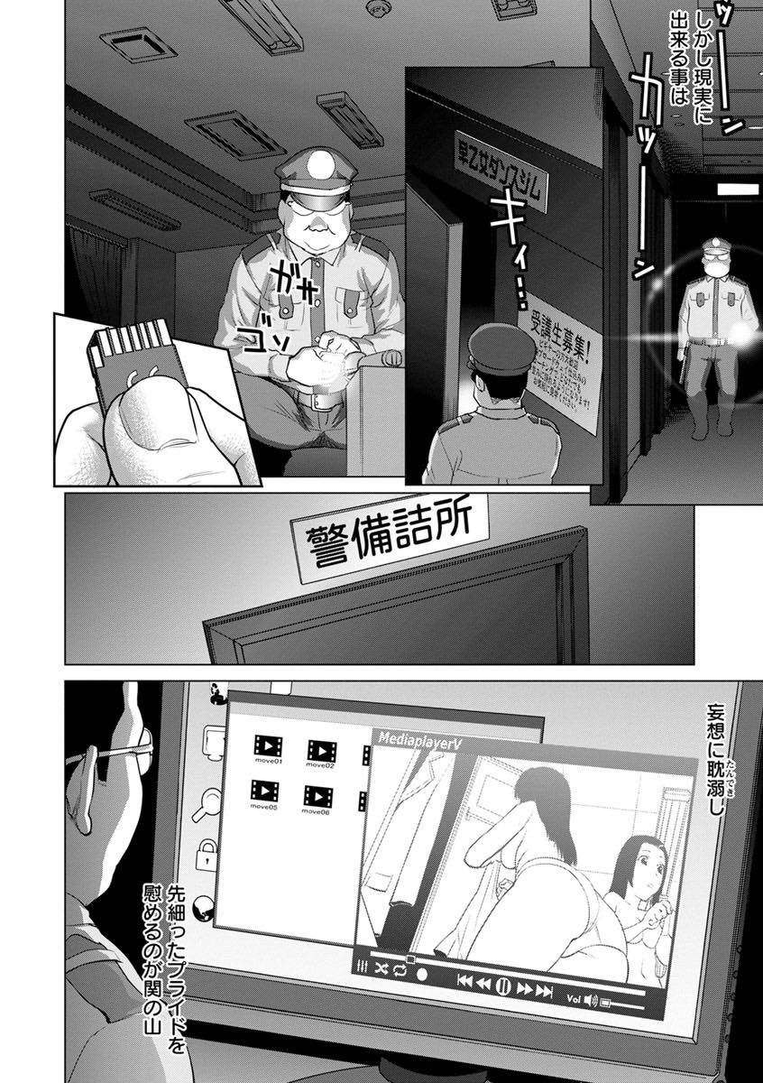 【エロ漫画】コーチと不倫していることを黙っていてもらう代わりに言いなりになる褐色巨乳少女。一目見た時から心を奪われていた少女を後輩から寝取り何発も膣内射精しアヘ堕ちさせる