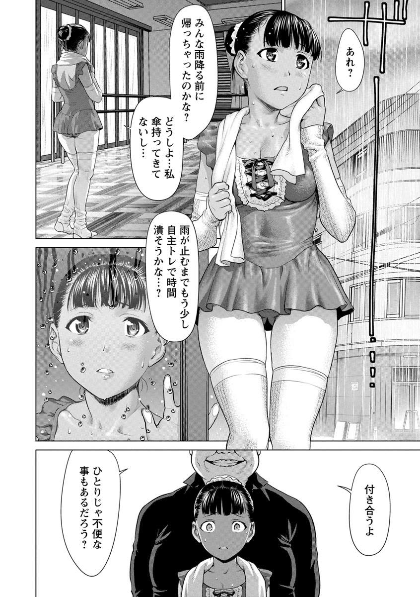 【エロ漫画】コーチと不倫していることを黙っていてもらう代わりに言いなりになる褐色巨乳少女。一目見た時から心を奪われていた少女を後輩から寝取り何発も膣内射精しアヘ堕ちさせる