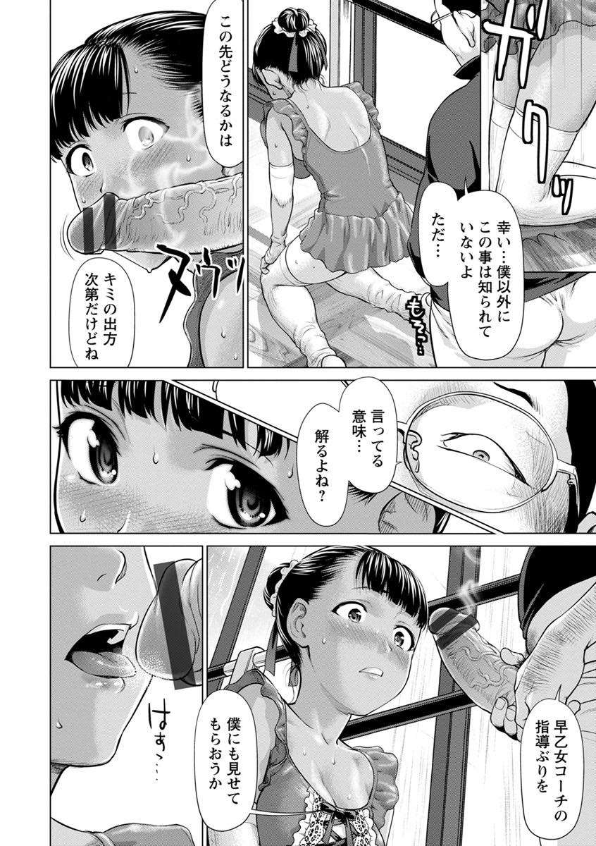 【エロ漫画】コーチと不倫していることを黙っていてもらう代わりに言いなりになる褐色巨乳少女。一目見た時から心を奪われていた少女を後輩から寝取り何発も膣内射精しアヘ堕ちさせる