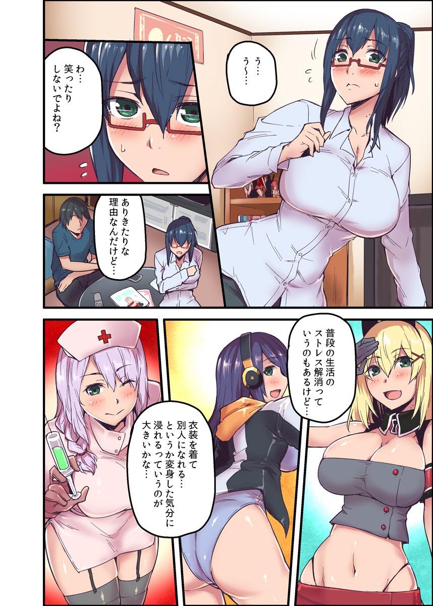 【エロ漫画】部下とのコスプレHを続けるアニメオタクの爆乳OL...新し衣装製作をすることになり胸のサイズを測るのを手伝い強度を確かめるため激しめのいちゃラブ中出しセックス