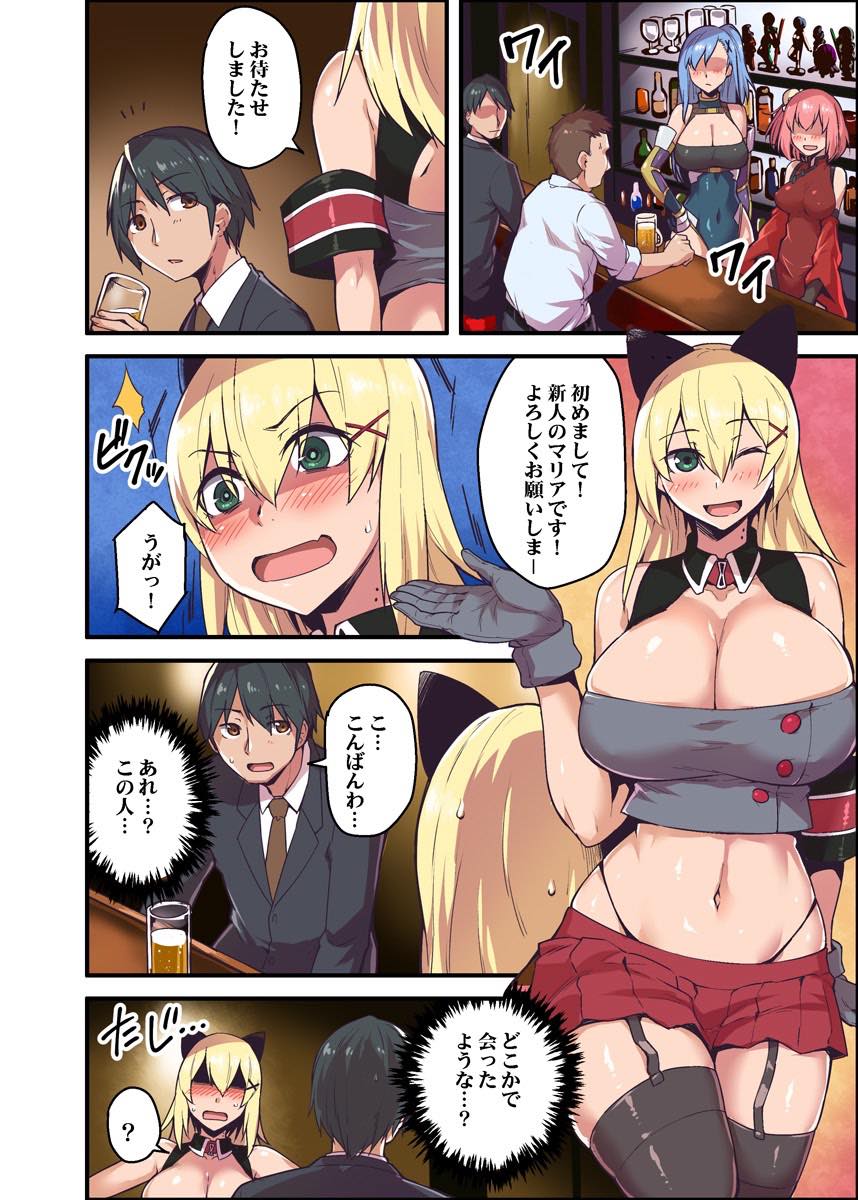 【エロ漫画】コスプレバーで副業していることを黙っていてもらう代わりに部下に抱かれる爆乳OL...仕事もできて女性としても魅力的な上司をコスプレ着せたままご奉仕させ満更でもなさそうにいちゃラブ中出しセックス