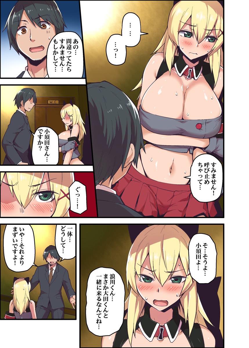 【エロ漫画】コスプレバーで副業していることを黙っていてもらう代わりに部下に抱かれる爆乳OL...仕事もできて女性としても魅力的な上司をコスプレ着せたままご奉仕させ満更でもなさそうにいちゃラブ中出しセックス