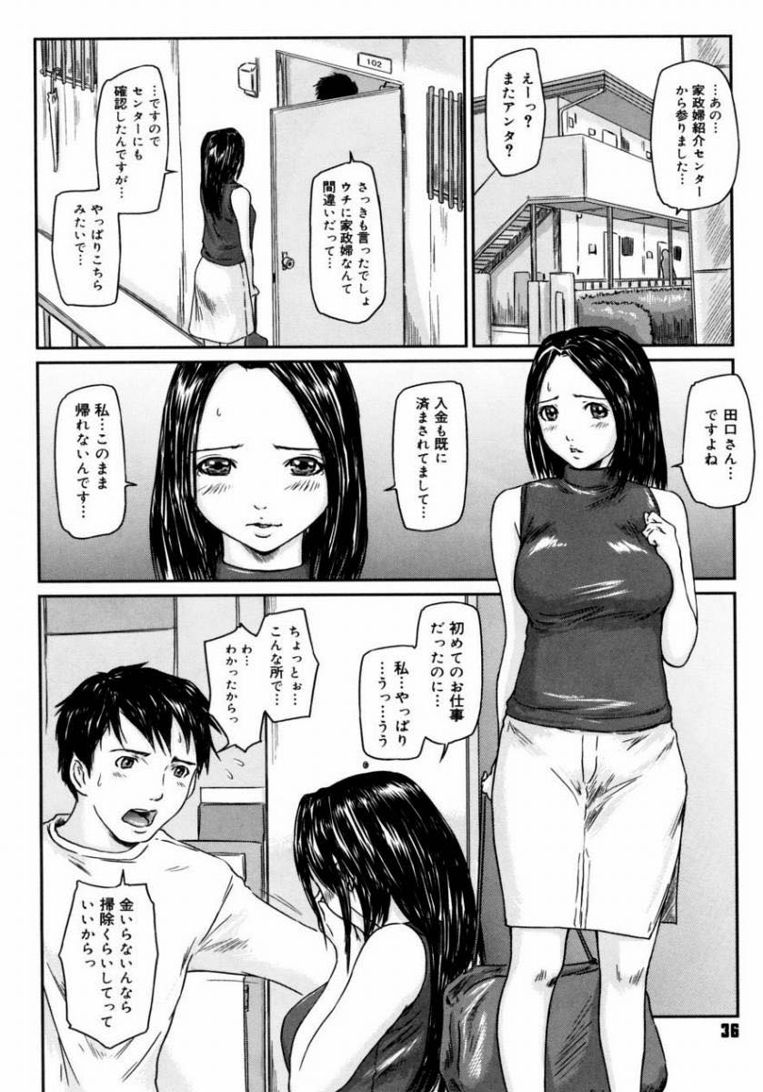 【エロ漫画】家政婦として泊まり込みで派遣されるが下の世話しか仕事ができない絶倫人妻...何度でも身体を求めてくる彼女のせいで会社もサボりセックスし続け膣内でザーメン全て搾り取られる【如月群真:Help Me！美咲さん】