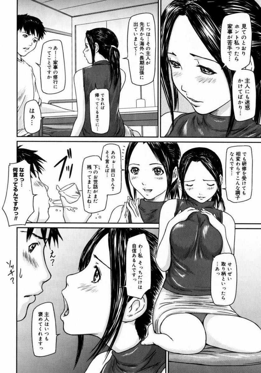 【エロ漫画】家政婦として泊まり込みで派遣されるが下の世話しか仕事ができない絶倫人妻...何度でも身体を求めてくる彼女のせいで会社もサボりセックスし続け膣内でザーメン全て搾り取られる【如月群真:Help Me！美咲さん】