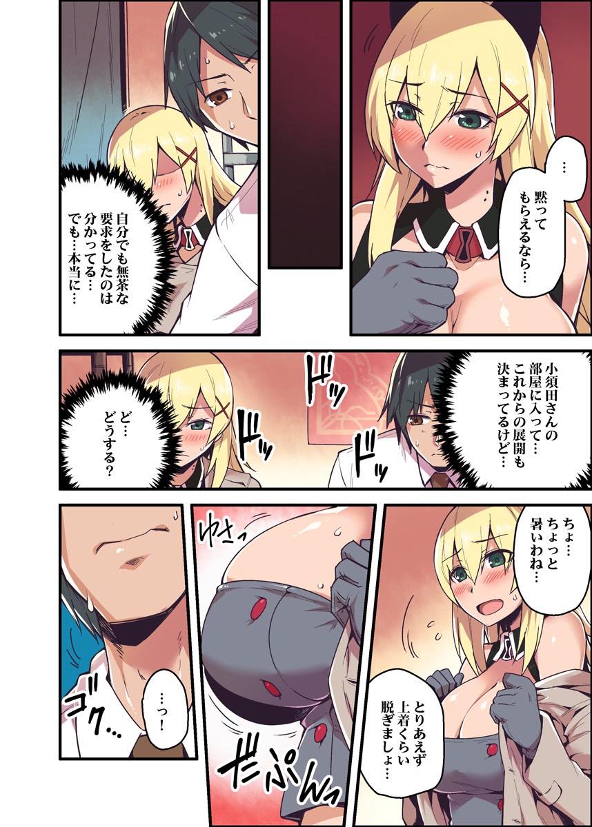 【エロ漫画】コスプレバーで副業していることを黙っていてもらう代わりに部下に抱かれる爆乳OL...仕事もできて女性としても魅力的な上司をコスプレ着せたままご奉仕させ満更でもなさそうにいちゃラブ中出しセックス