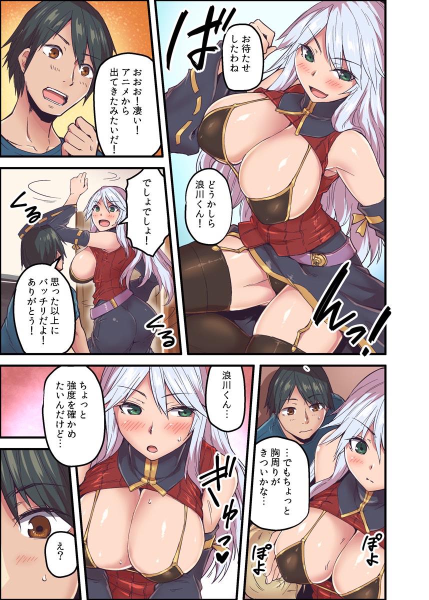 【エロ漫画】部下とのコスプレHを続けるアニメオタクの爆乳OL...新し衣装製作をすることになり胸のサイズを測るのを手伝い強度を確かめるため激しめのいちゃラブ中出しセックス