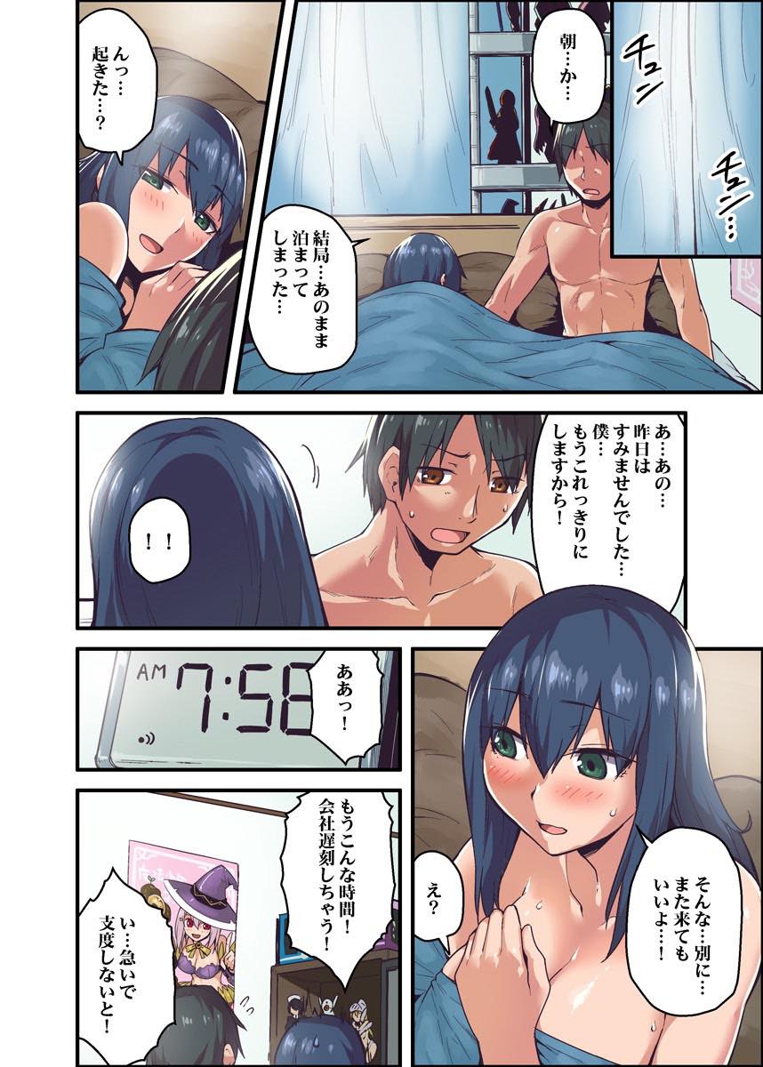 【エロ漫画】コスプレバーで副業していることを黙っていてもらう代わりに部下に抱かれる爆乳OL...仕事もできて女性としても魅力的な上司をコスプレ着せたままご奉仕させ満更でもなさそうにいちゃラブ中出しセックス