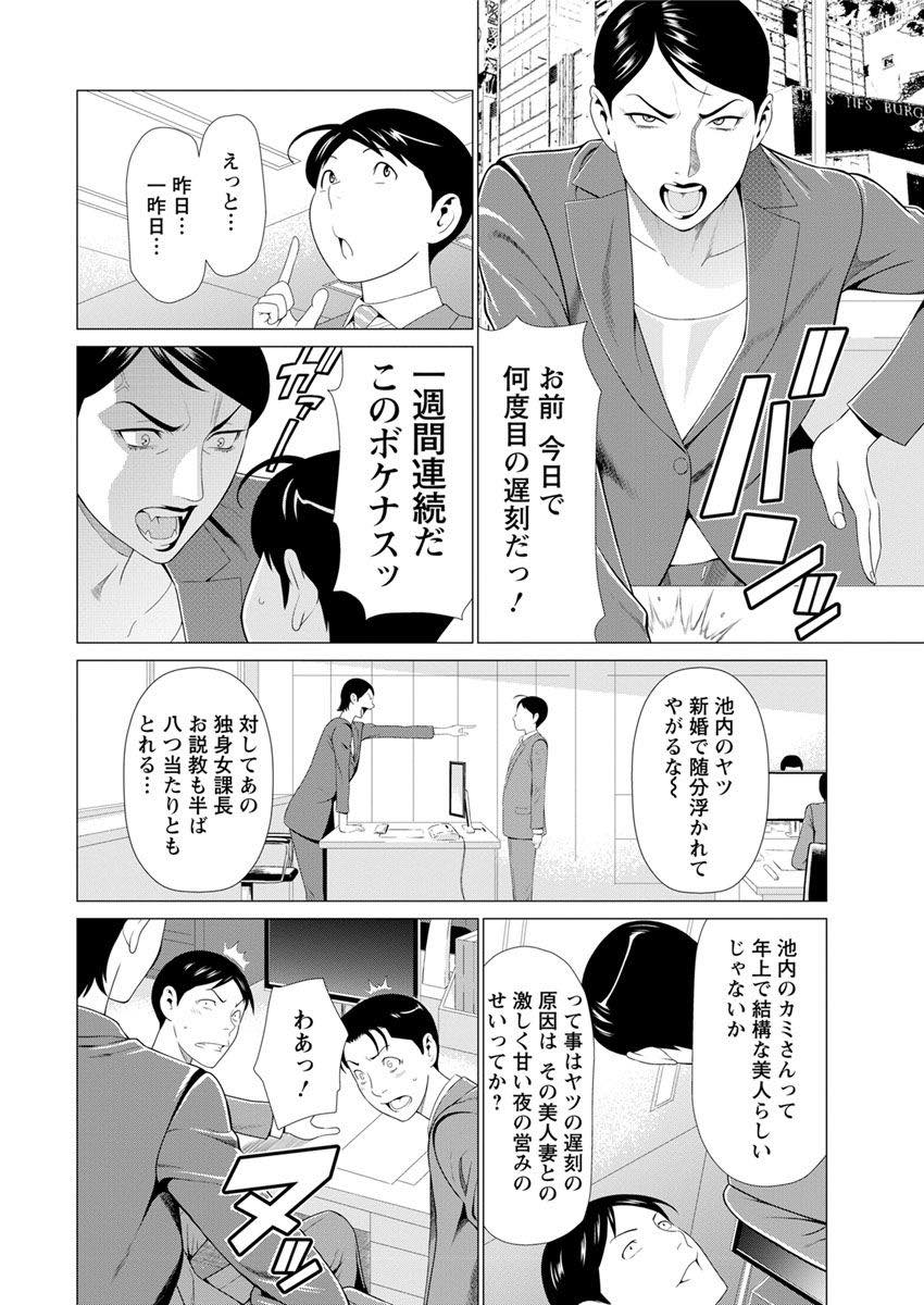 【エロ漫画】年下のサラリーマンと結婚し出勤前からエッチしちゃう巨乳新婚妻...バイブ挿れて帰りを待つ妻を連れて外出し家に帰るまで待てず酔っ払いに見つかりそうになりながらもトイレでいちゃラブ中出しセックス