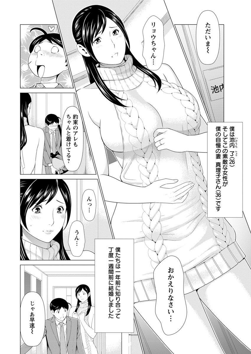 【エロ漫画】年下のサラリーマンと結婚し出勤前からエッチしちゃう巨乳新婚妻...バイブ挿れて帰りを待つ妻を連れて外出し家に帰るまで待てず酔っ払いに見つかりそうになりながらもトイレでいちゃラブ中出しセックス