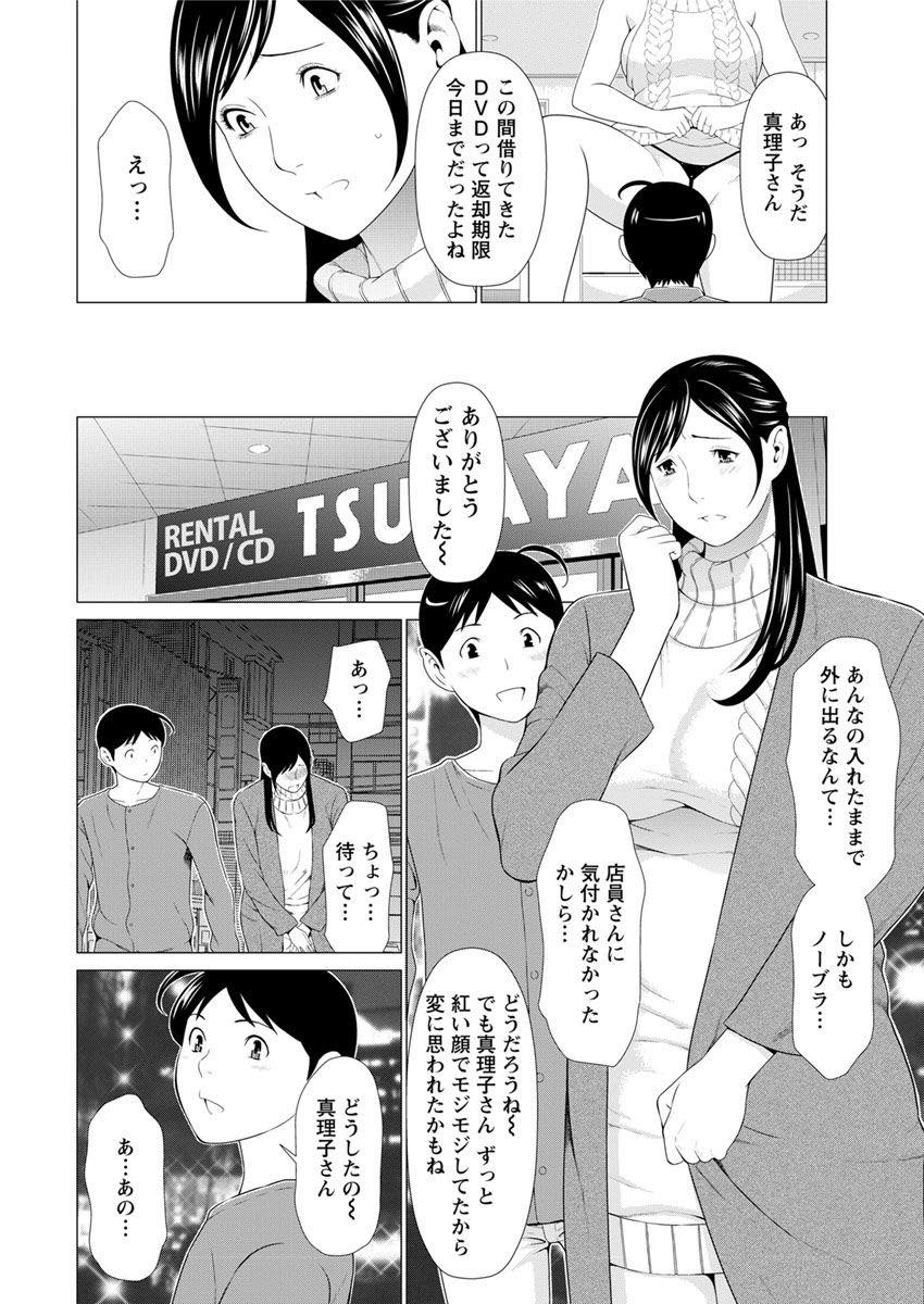 【エロ漫画】年下のサラリーマンと結婚し出勤前からエッチしちゃう巨乳新婚妻...バイブ挿れて帰りを待つ妻を連れて外出し家に帰るまで待てず酔っ払いに見つかりそうになりながらもトイレでいちゃラブ中出しセックス