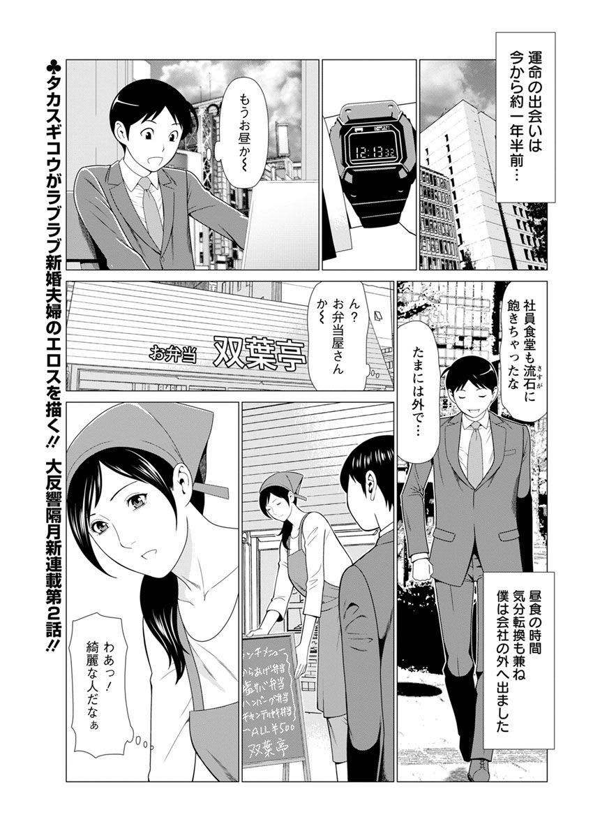 【エロ漫画】職場に通ってくれるサラリーマンに告白され付き合い始めるアラサー熟女...お尻でヤりたいとお願いすると次の日にもう準備してきてくれアナル開発し彼女の虜になりプロポーズを決める