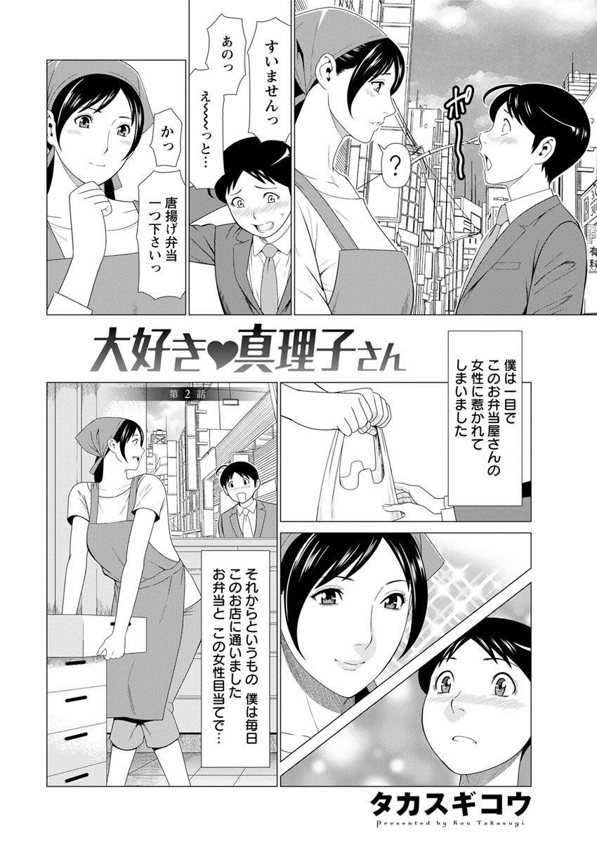 【エロ漫画】職場に通ってくれるサラリーマンに告白され付き合い始めるアラサー熟女...お尻でヤりたいとお願いすると次の日にもう準備してきてくれアナル開発し彼女の虜になりプロポーズを決める