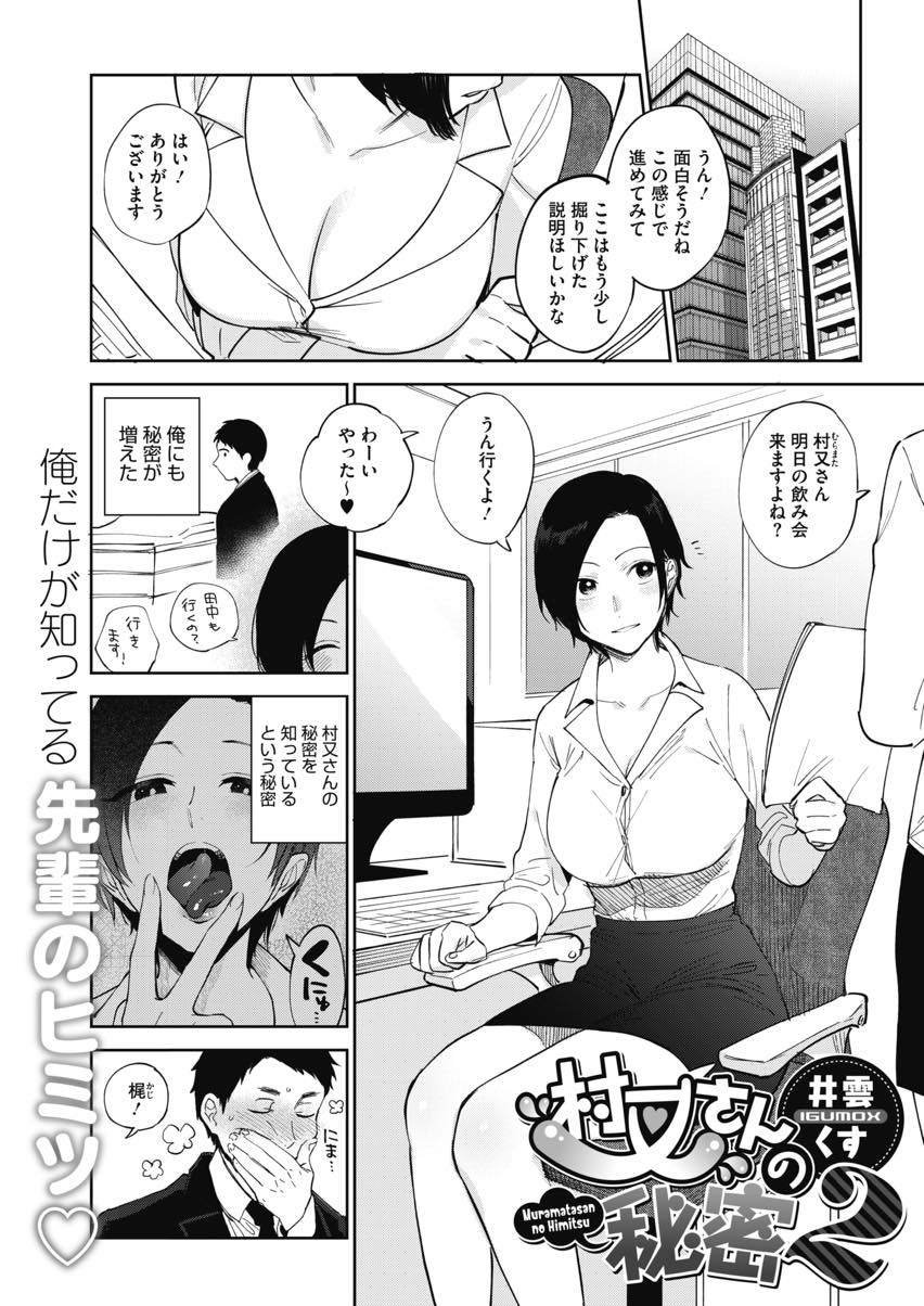 【エロ漫画】後輩と飲み会を抜け出しホテルに行く爆乳OL...ラブホ童貞の後輩とマットプレイをし足の先からアナルまで舐めてあげ全身性感帯になり激しいいちゃラブ中出しセックス