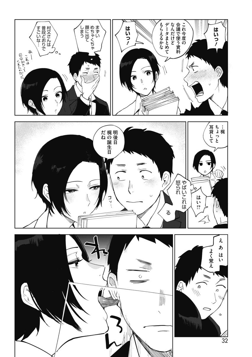 【エロ漫画】後輩と飲み会を抜け出しホテルに行く爆乳OL...ラブホ童貞の後輩とマットプレイをし足の先からアナルまで舐めてあげ全身性感帯になり激しいいちゃラブ中出しセックス