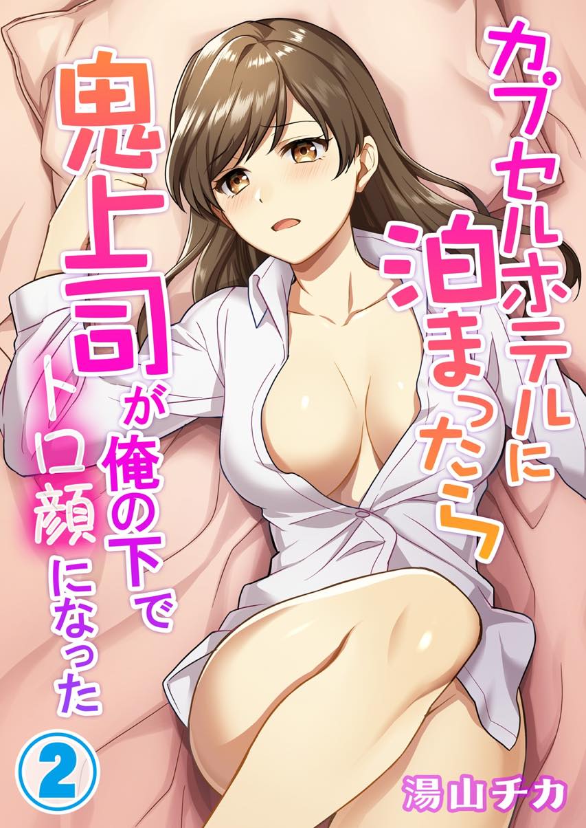 【エロ漫画】嫉妬した部下に机の下でクンニされ絶頂する巨乳OL...さっきの屈辱をフェラでお返しし可愛いと言われる度におまんこがキュンキュン締まりいちゃラブ中出しセックス