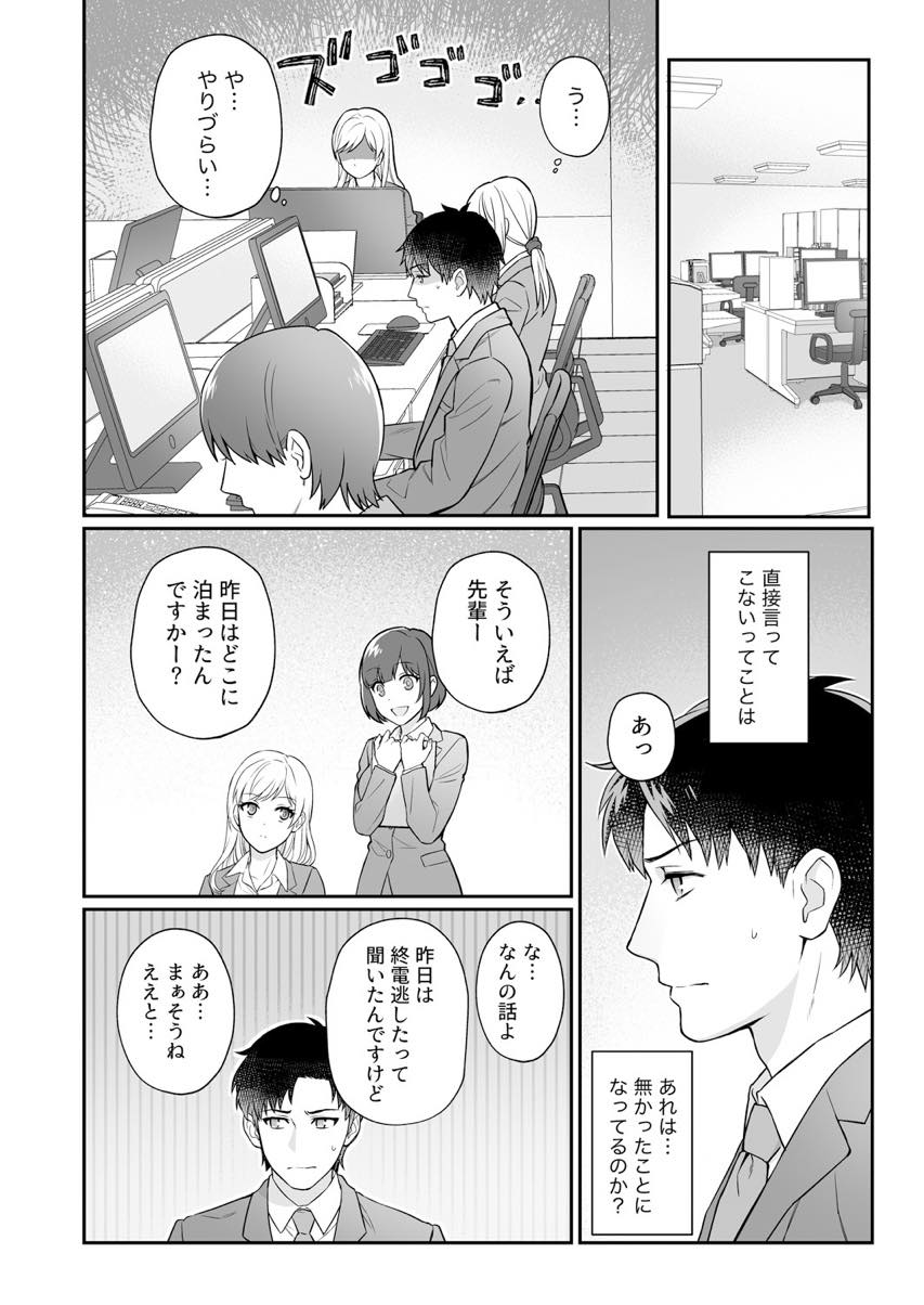 【エロ漫画】嫉妬した部下に机の下でクンニされ絶頂する巨乳OL...さっきの屈辱をフェラでお返しし可愛いと言われる度におまんこがキュンキュン締まりいちゃラブ中出しセックス