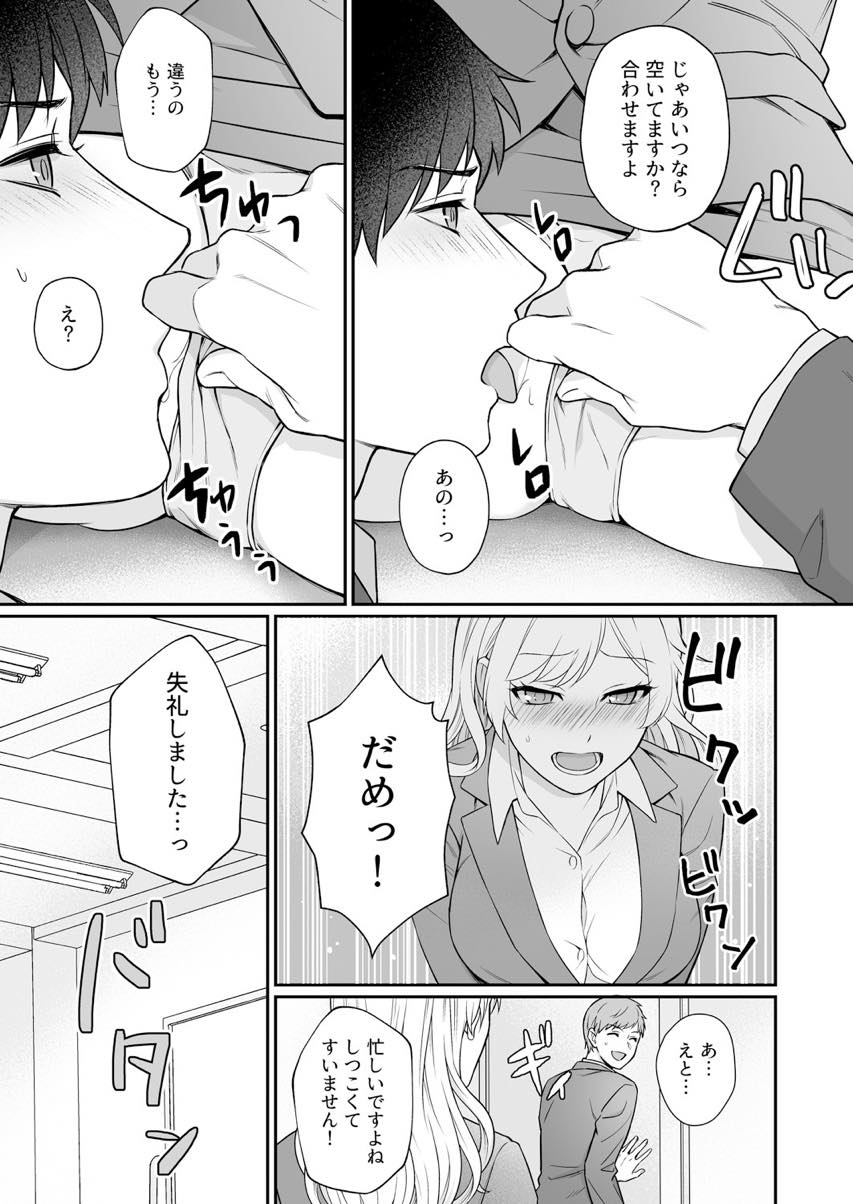 【エロ漫画】嫉妬した部下に机の下でクンニされ絶頂する巨乳OL...さっきの屈辱をフェラでお返しし可愛いと言われる度におまんこがキュンキュン締まりいちゃラブ中出しセックス