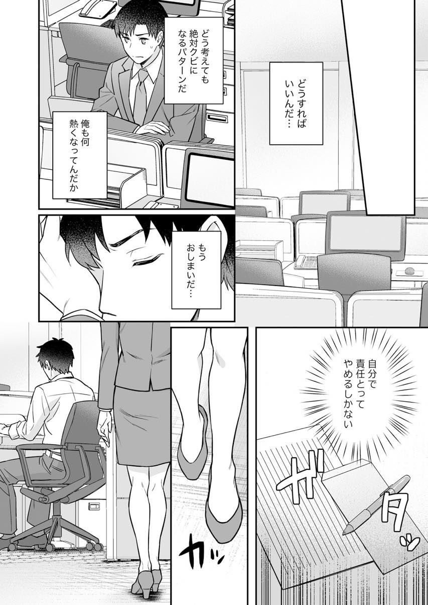 【エロ漫画】嫉妬した部下に机の下でクンニされ絶頂する巨乳OL...さっきの屈辱をフェラでお返しし可愛いと言われる度におまんこがキュンキュン締まりいちゃラブ中出しセックス