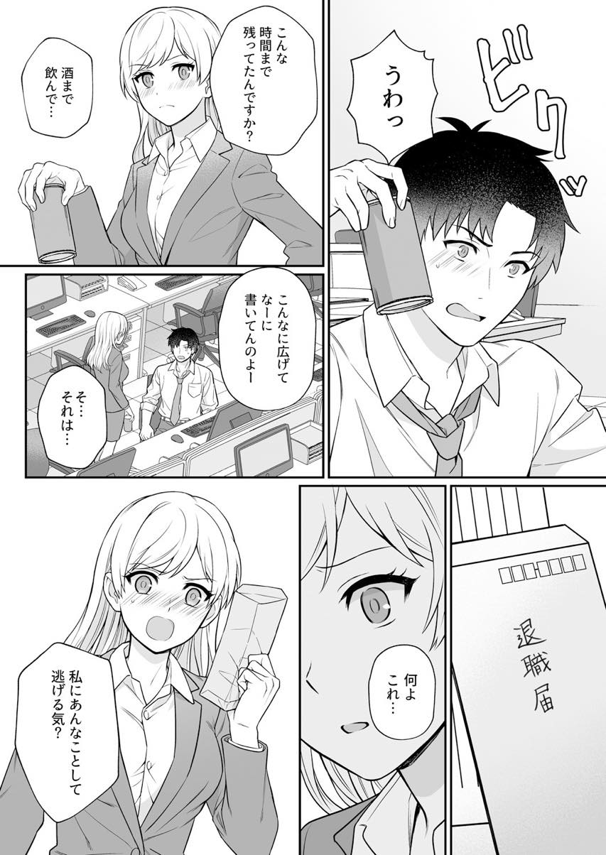 【エロ漫画】嫉妬した部下に机の下でクンニされ絶頂する巨乳OL...さっきの屈辱をフェラでお返しし可愛いと言われる度におまんこがキュンキュン締まりいちゃラブ中出しセックス