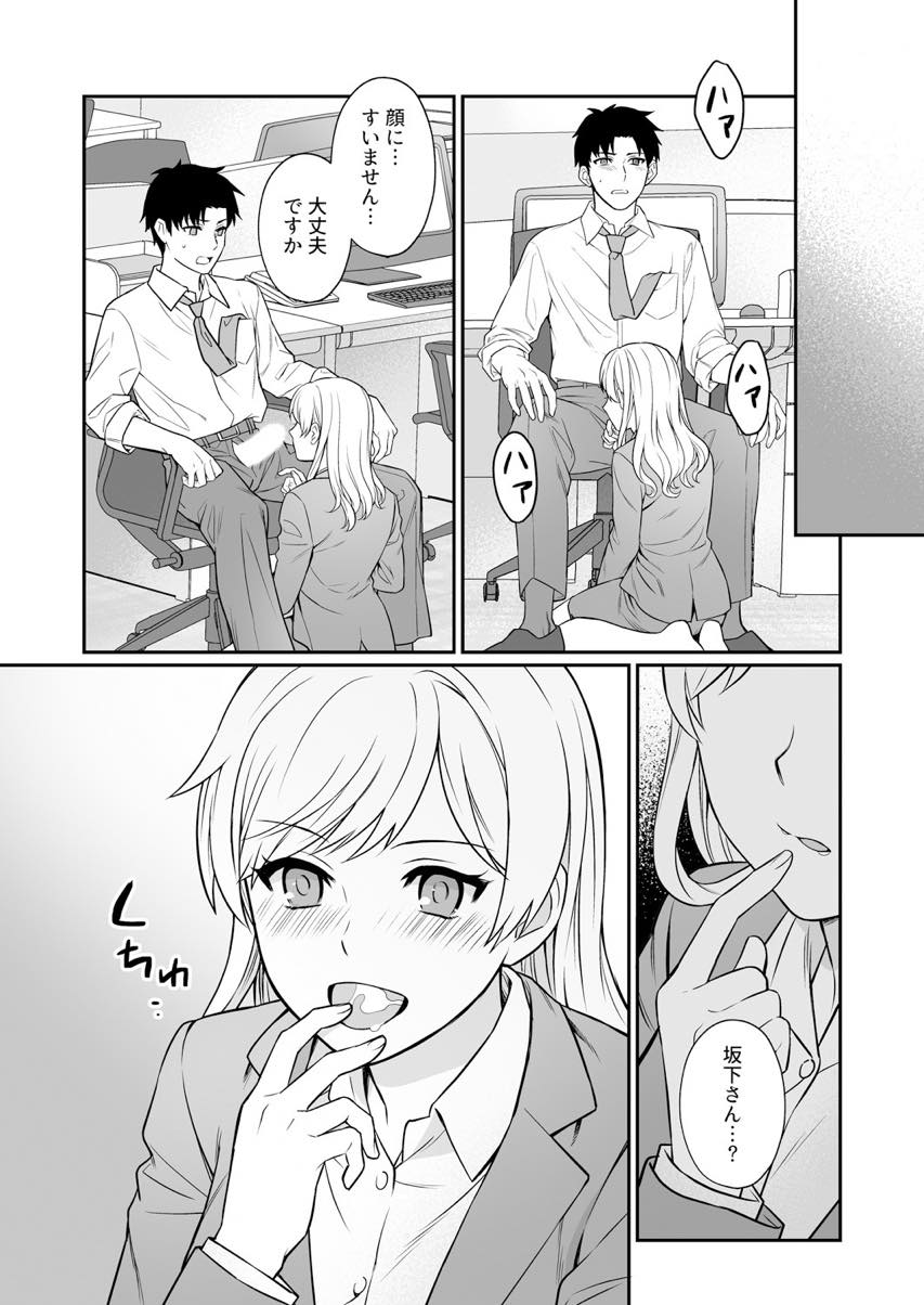 【エロ漫画】嫉妬した部下に机の下でクンニされ絶頂する巨乳OL...さっきの屈辱をフェラでお返しし可愛いと言われる度におまんこがキュンキュン締まりいちゃラブ中出しセックス