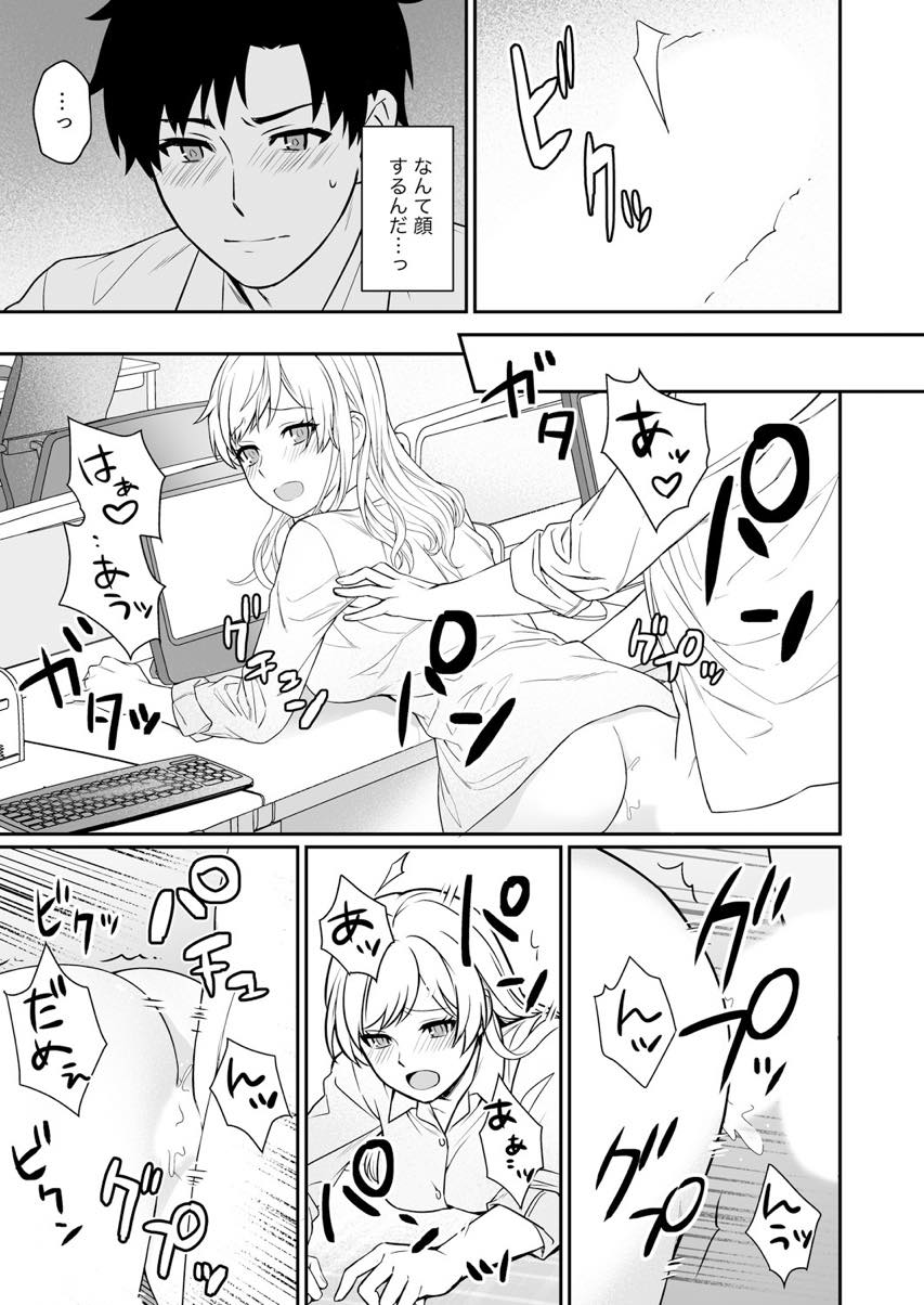 【エロ漫画】嫉妬した部下に机の下でクンニされ絶頂する巨乳OL...さっきの屈辱をフェラでお返しし可愛いと言われる度におまんこがキュンキュン締まりいちゃラブ中出しセックス