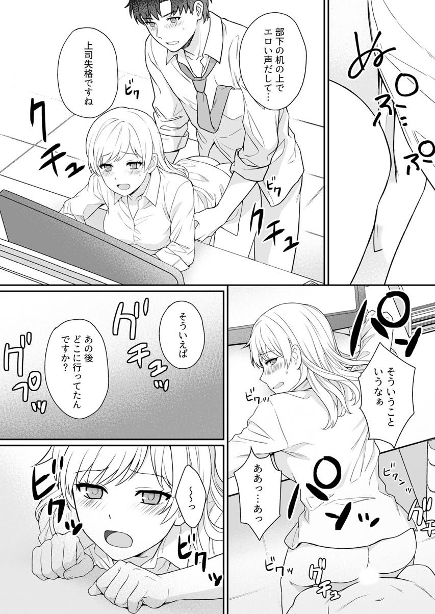 【エロ漫画】嫉妬した部下に机の下でクンニされ絶頂する巨乳OL...さっきの屈辱をフェラでお返しし可愛いと言われる度におまんこがキュンキュン締まりいちゃラブ中出しセックス