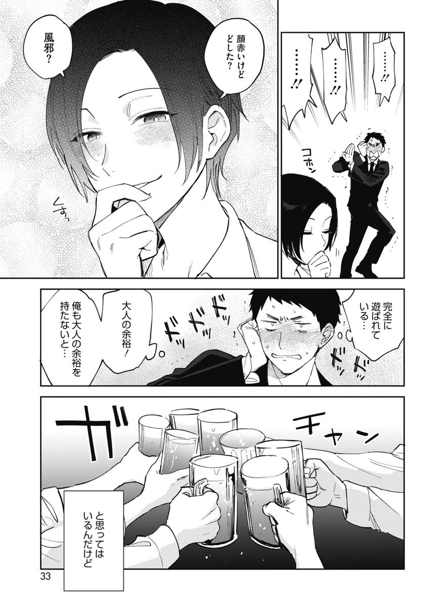 【エロ漫画】後輩と飲み会を抜け出しホテルに行く爆乳OL...ラブホ童貞の後輩とマットプレイをし足の先からアナルまで舐めてあげ全身性感帯になり激しいいちゃラブ中出しセックス