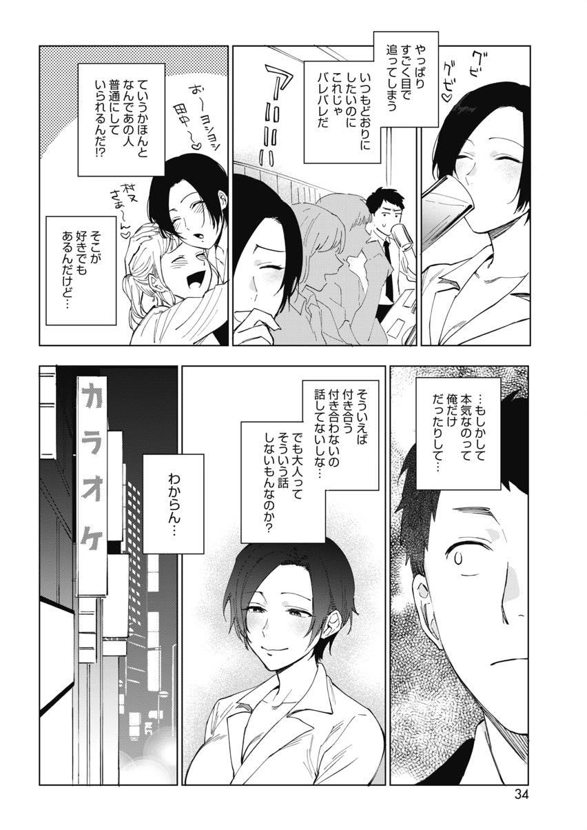 【エロ漫画】後輩と飲み会を抜け出しホテルに行く爆乳OL...ラブホ童貞の後輩とマットプレイをし足の先からアナルまで舐めてあげ全身性感帯になり激しいいちゃラブ中出しセックス