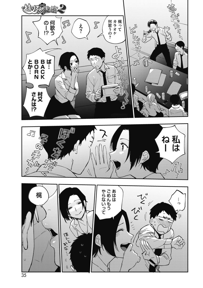 【エロ漫画】後輩と飲み会を抜け出しホテルに行く爆乳OL...ラブホ童貞の後輩とマットプレイをし足の先からアナルまで舐めてあげ全身性感帯になり激しいいちゃラブ中出しセックス