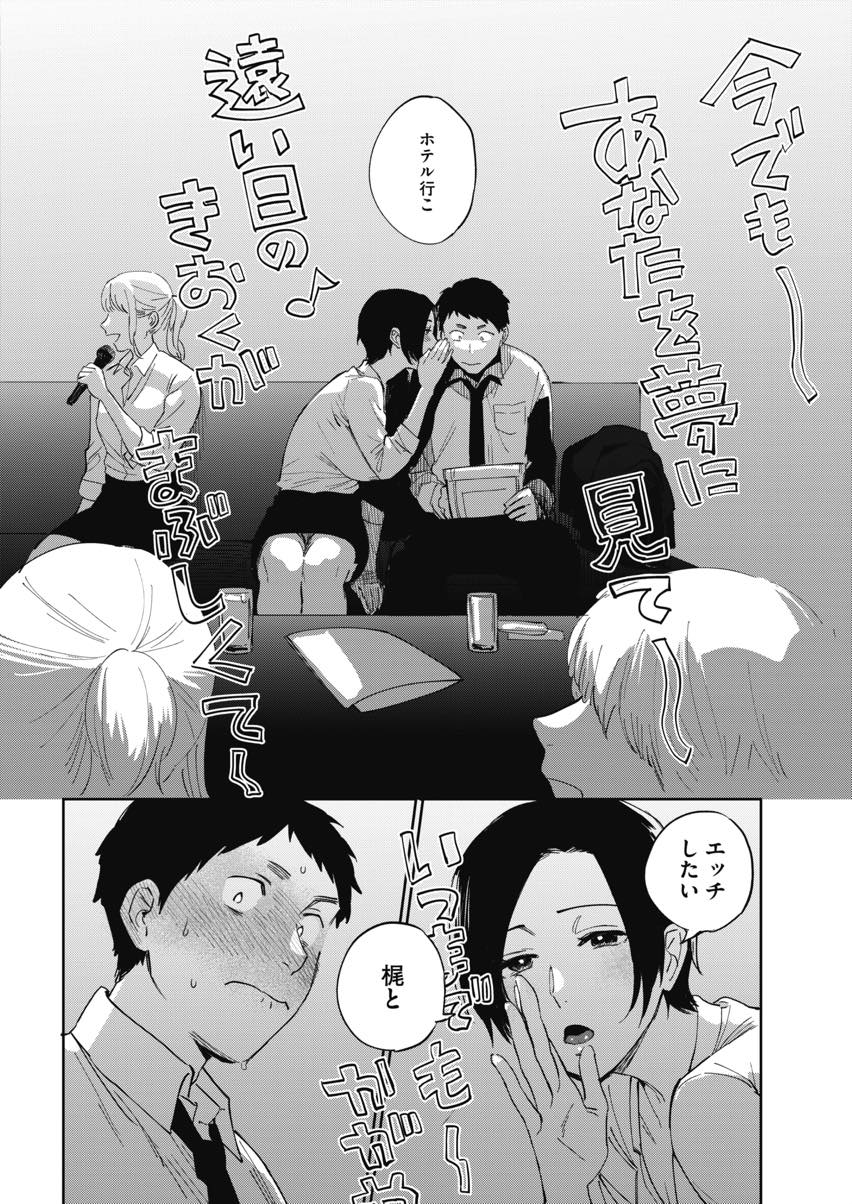 【エロ漫画】後輩と飲み会を抜け出しホテルに行く爆乳OL...ラブホ童貞の後輩とマットプレイをし足の先からアナルまで舐めてあげ全身性感帯になり激しいいちゃラブ中出しセックス