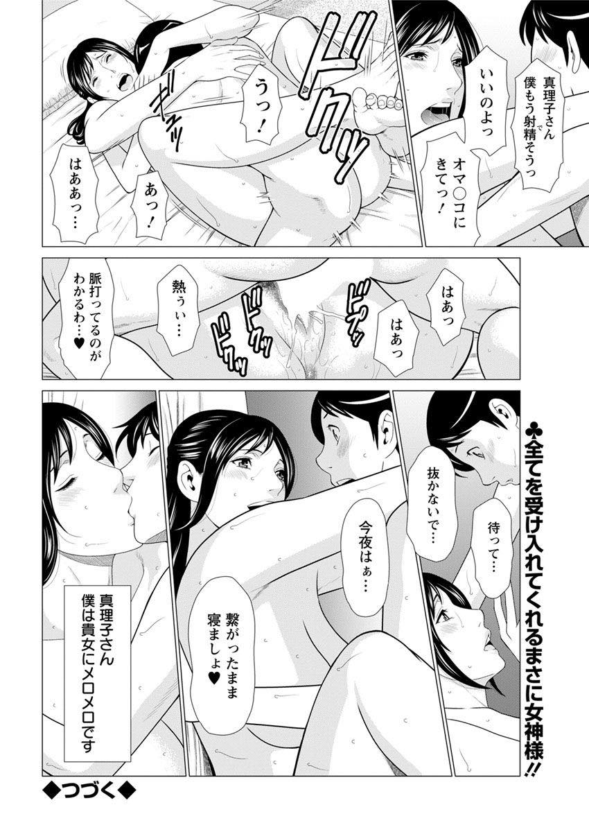 【エロ漫画】職場に通ってくれるサラリーマンに告白され付き合い始めるアラサー熟女...お尻でヤりたいとお願いすると次の日にもう準備してきてくれアナル開発し彼女の虜になりプロポーズを決める