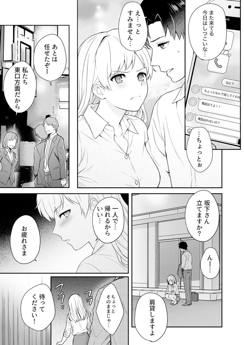 【エロ漫画】彼女からの連絡だと勘違いし部下の手を縛り責める巨乳OL...拘束が外れいきなり縛ってきた理由を素直に教えてくれるまでイかせ続けて中出しセックス