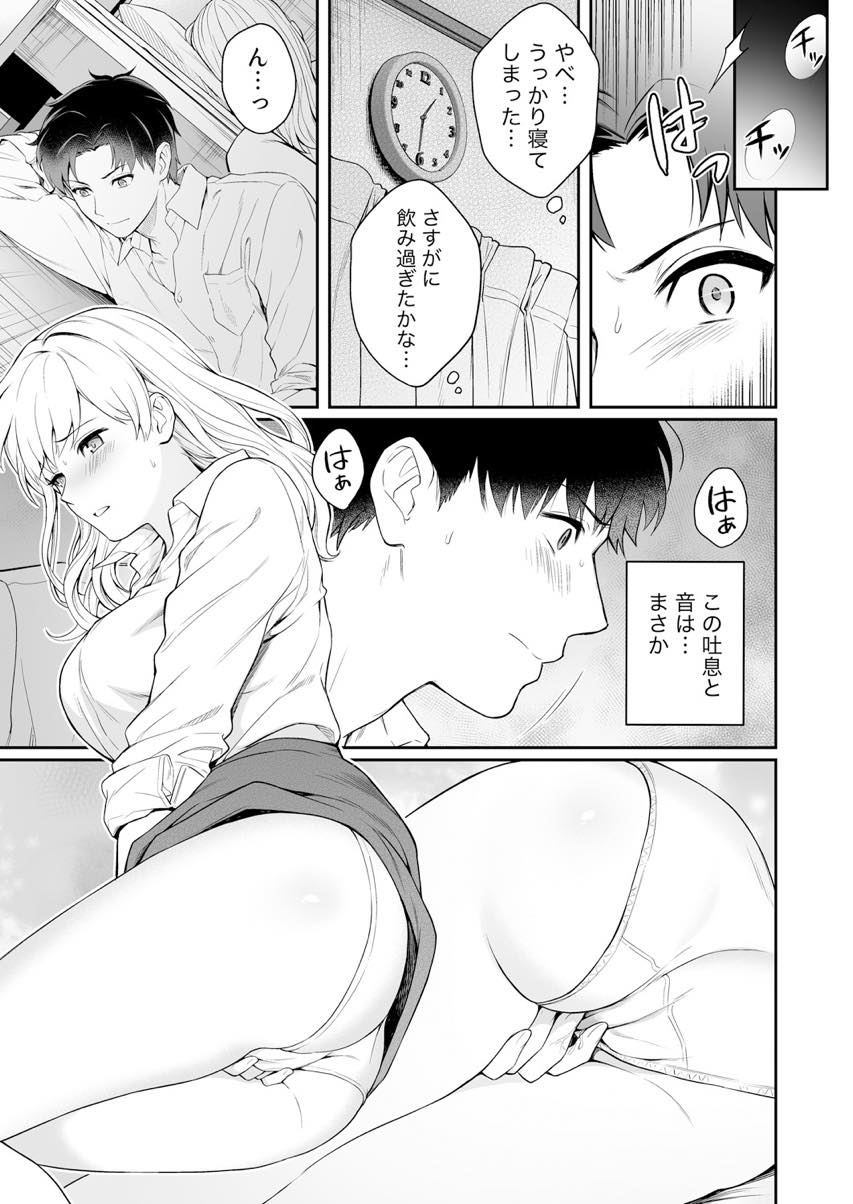 【エロ漫画】彼女からの連絡だと勘違いし部下の手を縛り責める巨乳OL...拘束が外れいきなり縛ってきた理由を素直に教えてくれるまでイかせ続けて中出しセックス