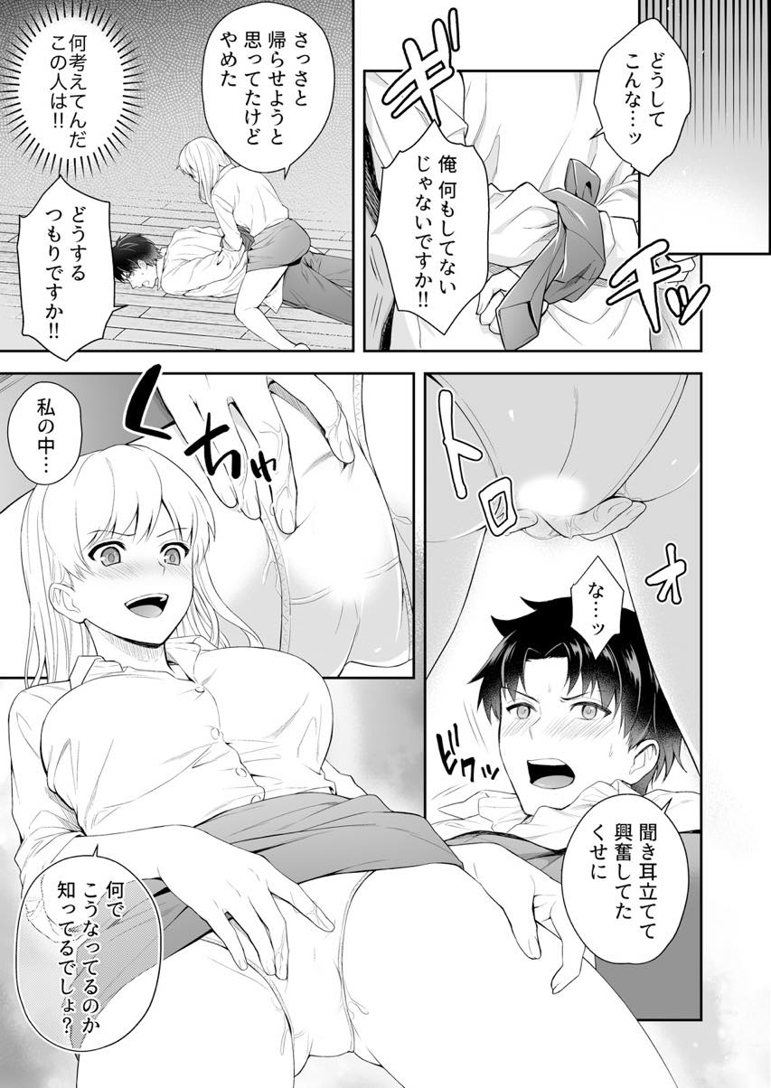 【エロ漫画】彼女からの連絡だと勘違いし部下の手を縛り責める巨乳OL...拘束が外れいきなり縛ってきた理由を素直に教えてくれるまでイかせ続けて中出しセックス