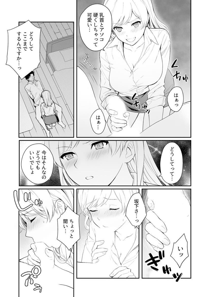 【エロ漫画】彼女からの連絡だと勘違いし部下の手を縛り責める巨乳OL...拘束が外れいきなり縛ってきた理由を素直に教えてくれるまでイかせ続けて中出しセックス