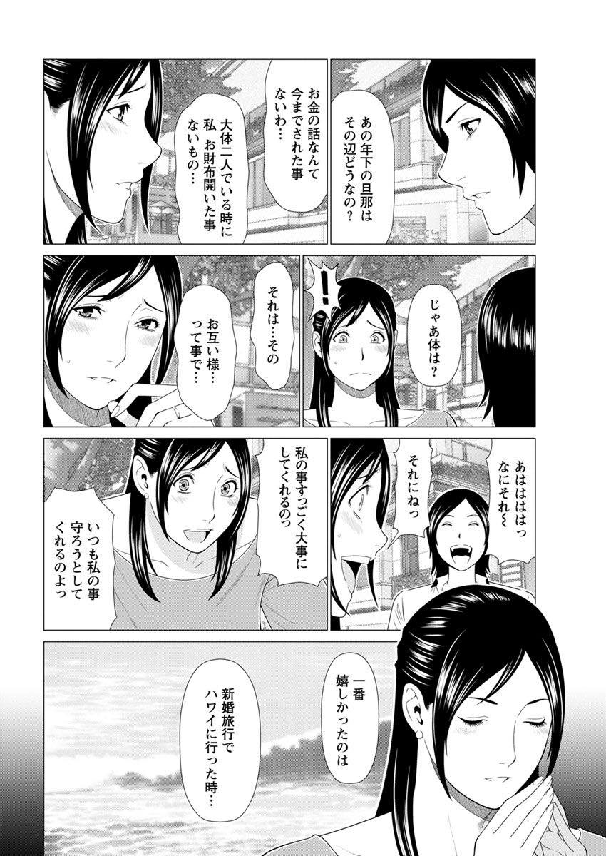 【エロ漫画】旦那の男らしいエピソードを友達に惚気る巨乳人妻...旦那の要求になんでも応えてあげアブノーマルなプレイも受け入れ甘々ないちゃラブ中出しセックス